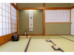 プランの魅力 One-stop tea ceremony experience の画像