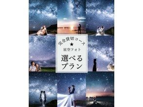 プランの魅力 ほたるフォトツアーの他にも撮影プランご用意しております♪ の画像