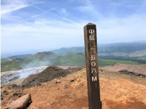 プランの魅力 中岳山頂 の画像