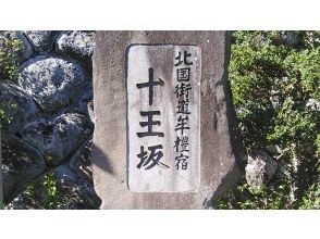 プランの魅力 旧北国街道牟礼宿 の画像