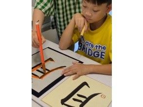 プランの魅力 Calligraphy experience の画像