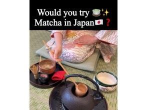 プランの魅力 抹茶的經驗 の画像