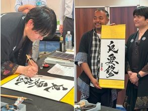 プランの魅力 Create your own Japanese name scroll. の画像