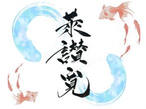 プランの魅力 A one-of-a-kind piece の画像