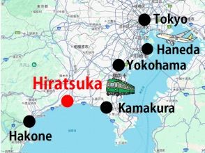 プランの魅力 匠の町平塚は、羽田空港から約70分! の画像