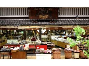 プランの魅力 大津宿のまちなかをめぐる商店街散策 の画像