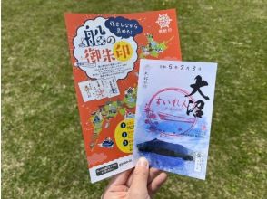 プランの魅力 ご乗船記念「御船印」プレゼントいたします! の画像