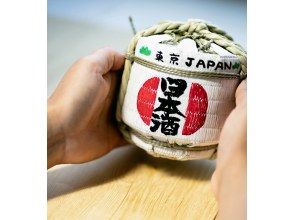 プランの魅力 日本の伝統的な菰樽をお土産に! の画像