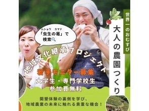 プランの魅力 ฟรีสำหรับนักศึกษามหาวิทยาลัยและอาชีวศึกษา の画像