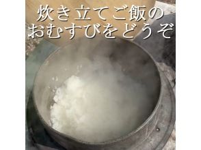 プランの魅力 ประสบการณ์มื้อกลางวันสุดพิเศษ! ข้าวปั้นอบแบบคามาโดะ の画像