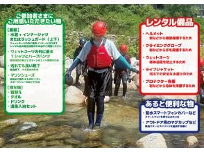 プランの魅力 服装の参考 の画像