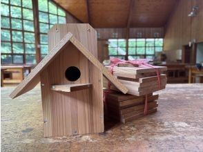 プランの魅力 用切塊製作鳥舍 の画像