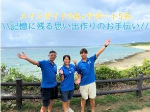 プランの魅力 OCEANガイド の画像