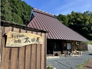 プランの魅力 きこり体験のお宿「太田屋」 の画像
