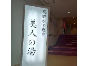 プランの魅力 ツアー終了後のお楽しみ の画像