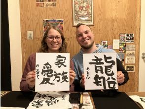 プランの魅力 Perfect as a keepsake for couples traveling to Japan ❤ の画像