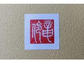 プランの魅力 世界にひとつだけの&ldquo;自分の文字&rdquo;を形にできる体験 の画像