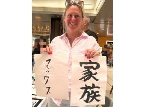 プランの魅力 自分の名前を日本語で書いてみよう の画像