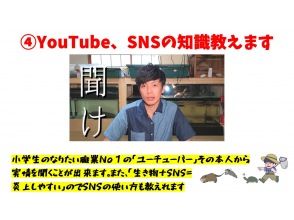プランの魅力 YouTube、SNSの知識教えます！ の画像