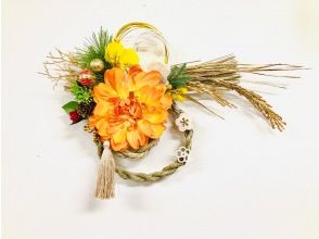 プランの魅力 Welcome the New Year with your favorite New Year decorations! の画像