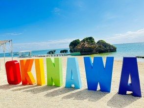 プランの魅力 OKINAWAの前で記念撮影 の画像