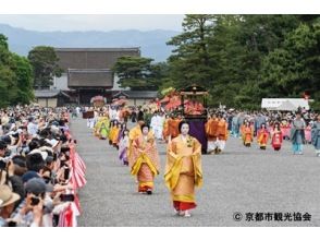 プランの魅力 葵祭 斎王行列 の画像