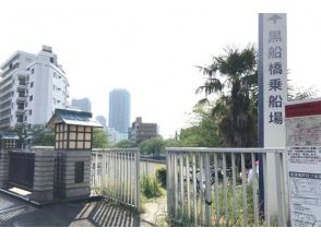 プランの魅力 大横川・黒船橋乗船場 の画像