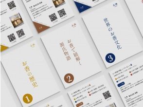 プランの魅力 お香ミニ講義＋教科書プレゼント！ の画像