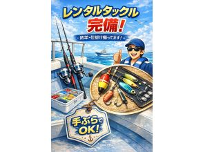 プランの魅力 道具はALLレンタル可能。 の画像