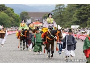プランの魅力 葵祭 騎女（提供：京都市観光協会）イメージ の画像