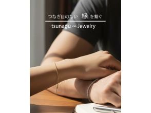 プランの魅力 カップル・友人とペアで身に着けられる の画像