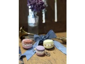 プランの魅力 マカロンキーホルダー　4800円一人一個 の画像