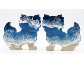 プランの魅力 沖縄らしさ満点！！人気No.1シーサー波アート・世界に一つだけの海を作れる！ の画像