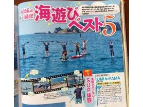 プランの魅力 雑誌に掲載されました の画像
