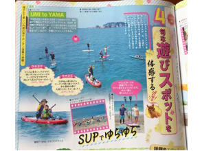 プランの魅力 雑誌に掲載されました の画像