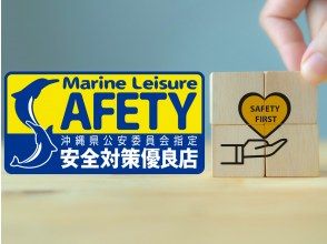 プランの魅力 "Safety measures excellent store" designated by the Public Safety Commission の画像