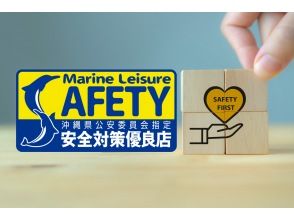 プランの魅力 "Safety measures excellent store" designated by the Public Safety Commission の画像