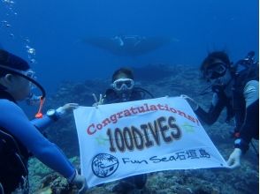 プランの魅力 Commemorative diving ♪ の画像