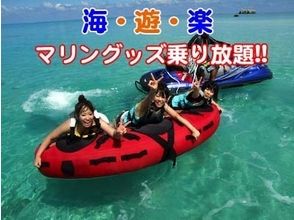 プランの魅力 マリンスポーツを1日満喫！ の画像
