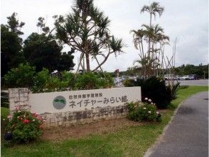 Each person gathers at the parking lot of Nature Mirai Kan.