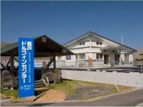 まずは室戸ドルフィンセンターへ