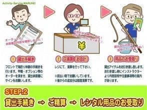 STEP.2 [放貸程序→您的結算→承接租賃用品]