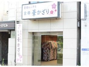 ご来店