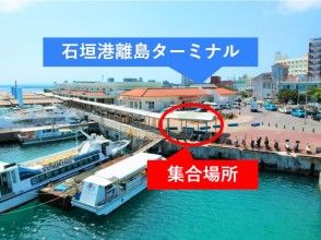 The meeting place is in front of Ishigaki Port Remote Island Terminal No.2