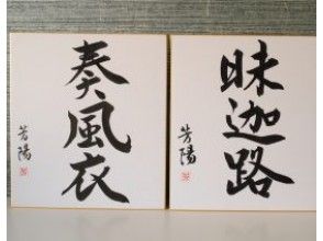 色紙に清書（15分）