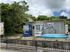 現地集合【沖縄県石垣市桴海337】