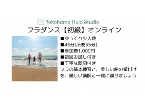 ゆったりした呼吸と、伸び伸びとした姿勢を意識して、気持ちの良いひとときを楽しみましょう!