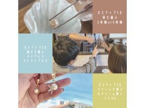 体験の流れをレクチャー☆