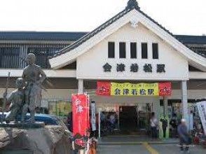 Aizu Wakamatsu Station (ride)