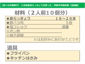 ②事前準備